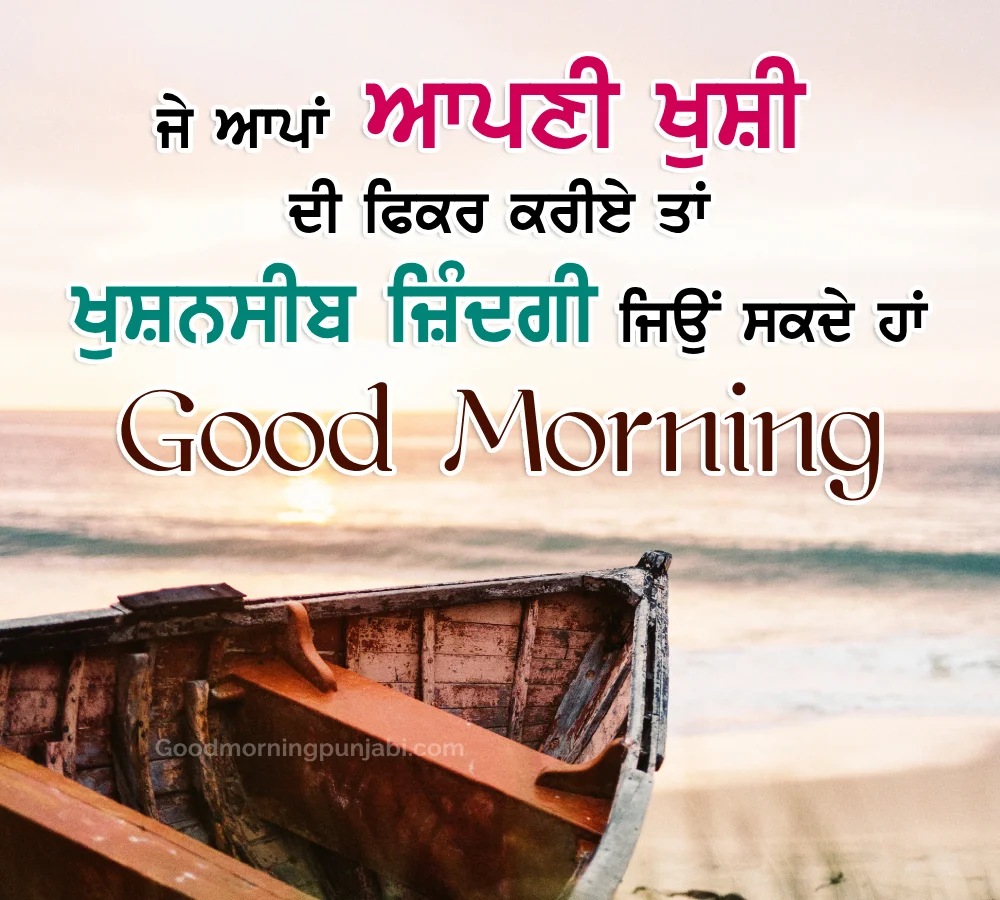 Awaken to Joy: Good Morning Punjabi Blessings